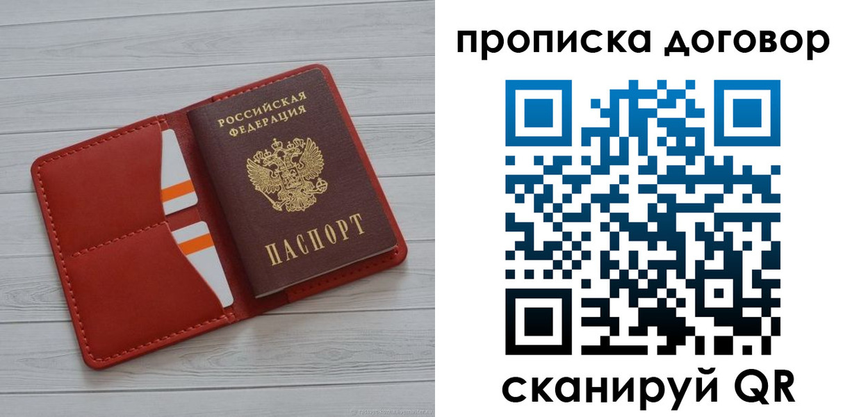 пропишу в квартире в Черногорске