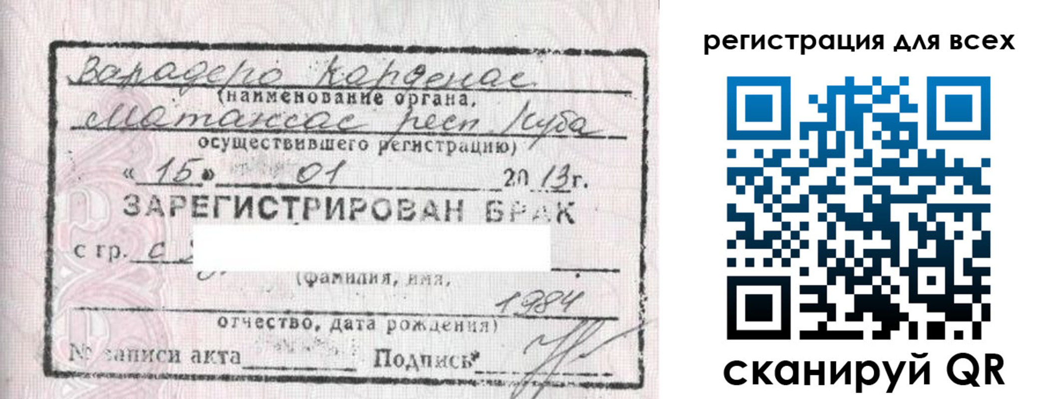 купить прописку в Черногорске