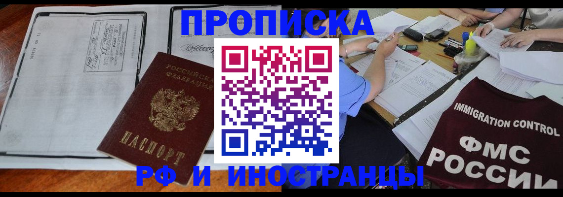 регистрация для школы в Черногорске
