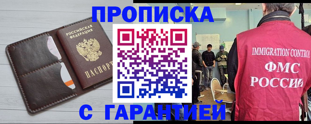 пропишу в квартире в Черногорске
