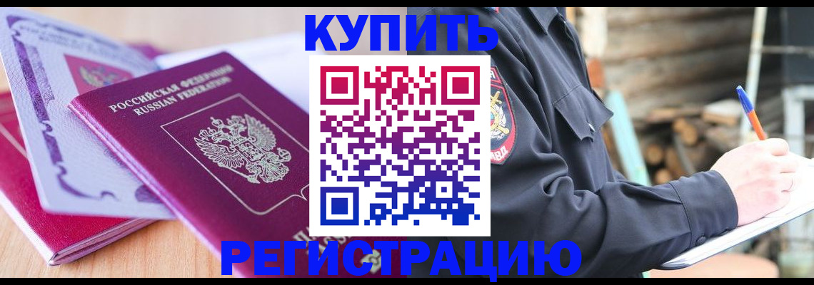 пропишу в квартире в Черногорске