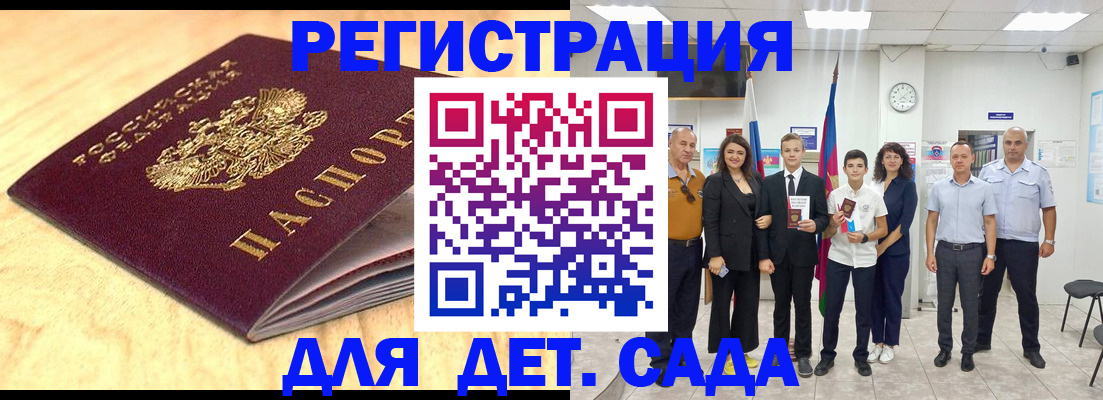 прописка законно в Черногорске