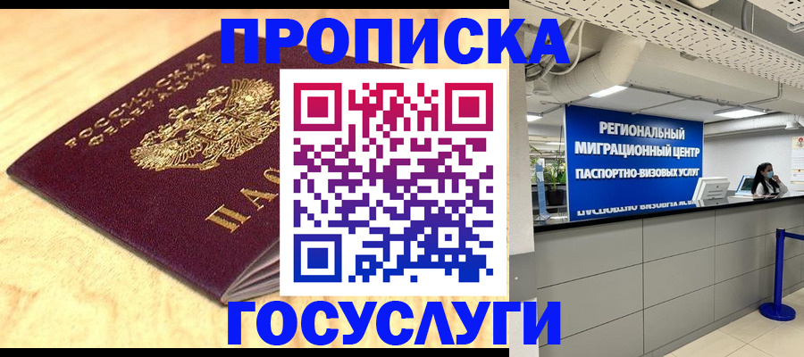 найти адрес прописки в Черногорске