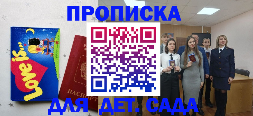 прописка иностранных граждан в Черногорске