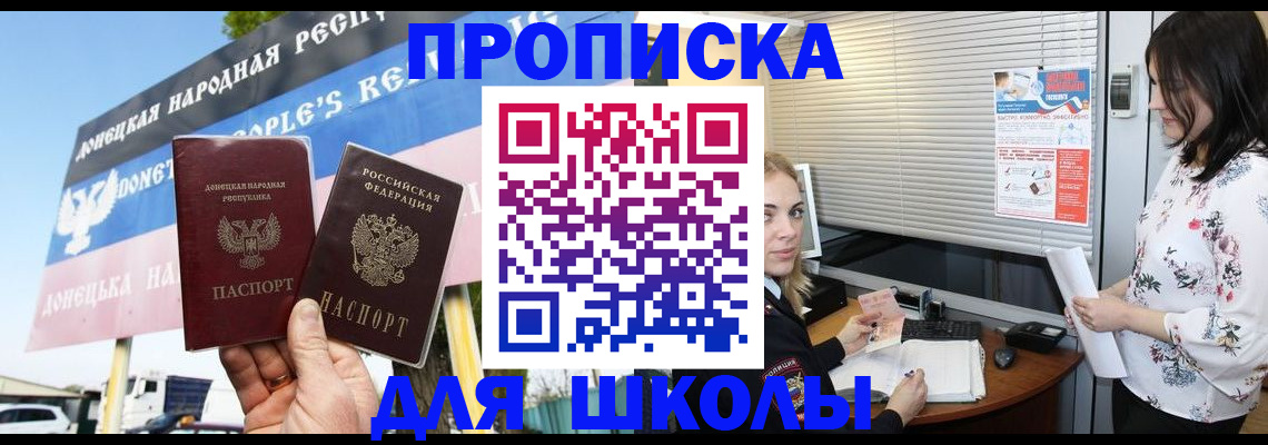 временная регистрация поиск в Черногорске