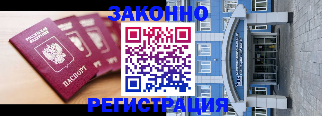 регистрация для школы в Черногорске